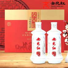 女儿红十年陈绍兴酒绍兴黄酒10年陈500ml*2盒花雕酒送人礼盒装