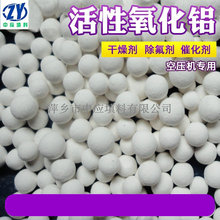 工业化工活性氧化铝球 干燥氧化铝陶瓷球活性吸附干燥球