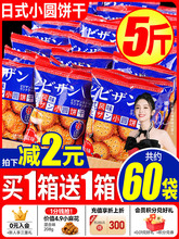 网红日式小圆饼干解馋日本小圆饼海盐零食小吃休闲食品整箱