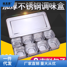 不锈钢调味盒套装日式味盒长方形调料盒留样盒食品佐料盒带盖商用