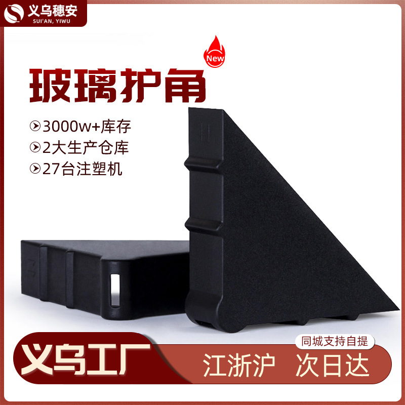 玻璃护角led面板灯护角塑料无框画钢化玻璃桌角防撞角卫浴镜包角