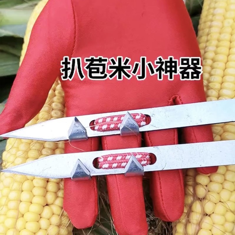 扒苞米剥玉米皮小神器农用一抓开剥撕皮叶棒子秋收玉米工具可调指