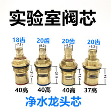 实验室水龙头阀芯全铜实验室水龙头三联三口水嘴高教阀芯配件