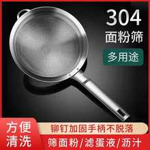 面粉筛60目超细漏网不锈钢漏勺筛子家用烘焙筛网豆浆芝麻过滤网筛