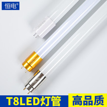 T8LED灯管 1.2米分体式日光灯支架灯光管光源18w20w28w36w32w40w