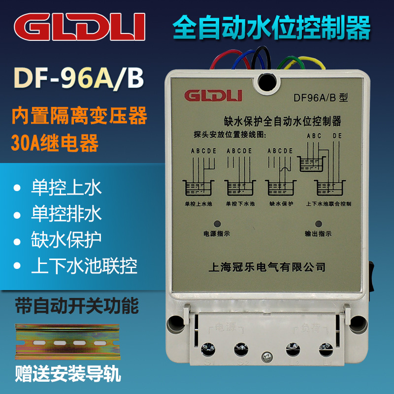 水位控制器220v水塔水泵水箱全自动控制器水位开关液位继电器df96
