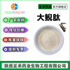 大鲵肽98% 大鲵低聚肽 ≤500道儿顿 小分子蛋白肽 正禾量大从优|ru 大鲵肽98% 大鲵低聚肽 ≤500道儿顿 小分子蛋白肽 正禾量大从优|ru