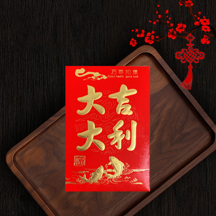 6个红包利是封大吉大利红包 包钱袋婚庆过年用品烫金硬纸红包