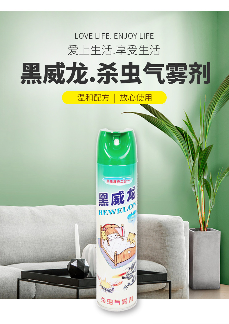 全美黑威龙清新二合一杀虫气雾剂600ml 驱虫蚊 苍蝇 蚂蚁灭害灵