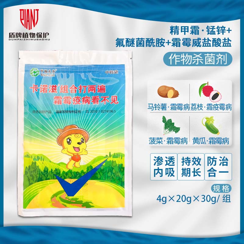 卡诺滋卡普多50%氟醚菌酰胺卡卡哈组合黄瓜土豆霜霉病农药杀菌剂