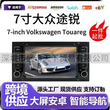 适用于跨境专用7寸大众途锐中控大屏Carplay/hicar车载导航一体机