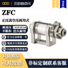 DDD气管气动快插快速接头ZFC正压真空负压过滤器小型管道SMC型