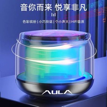 AULA/狼蛛BS302蓝牙音箱 rgb发光小巧便携HIFI笔记本平板手机通用