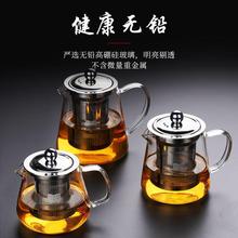 玉兰香玻璃茶壶耐高温加厚泡茶壶不锈钢过滤耐热玻璃花茶壶厂家