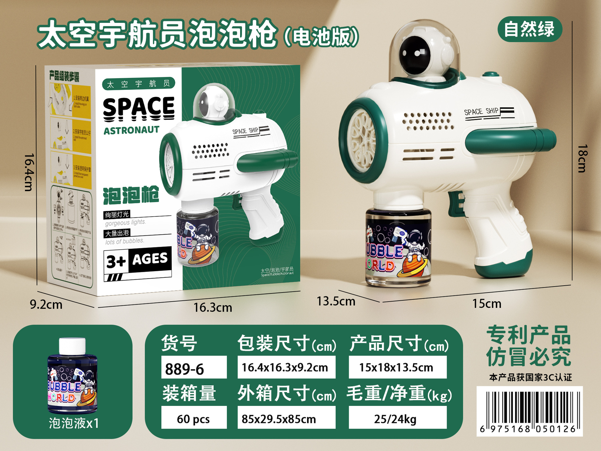 New Internet Celebrity Outer Space Astronauts Bubble Machine Electric 10-Hole Bubble Gun Children's Toys Gatling Cross-Border Wholesale