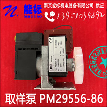 德国KNF品牌 烟气分析仪取样泵 PM29556-86 含13点专票包邮顺丰