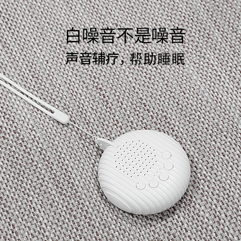 Q3 White Noise Sleeping Aid Instrument Baby Music Soothing Sleep Baby Crying Automatic Detection Sleeping Aid Instrument Insomnia Help Device