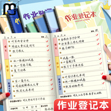 炫恺作业登记本小学生记作业本卡通可爱抄作业本一年级二年级三四