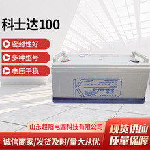 KSTAR科士达6-FM-100铅酸蓄电池12V100AH直流屏UPS电源免维护电瓶