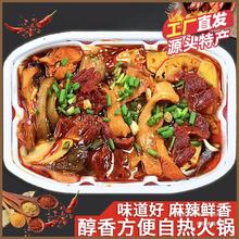 重庆自热小火锅素懒人学生代餐方便速食网红食品麻辣烫自煮自