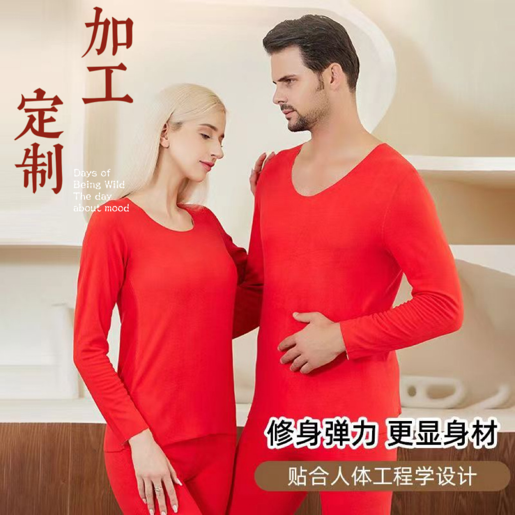 加工定制德绒保暖内衣套装秋冬季男女士情侣中老年美肤秋衣秋裤女