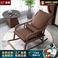 0c新中式实木摇摇椅全实木躺椅新款成人椅客厅家用懒人椅实木摇椅
