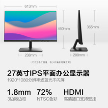 适用于HKC S2716 27寸IPS显示器1080P家用办公电脑液晶高清屏幕适