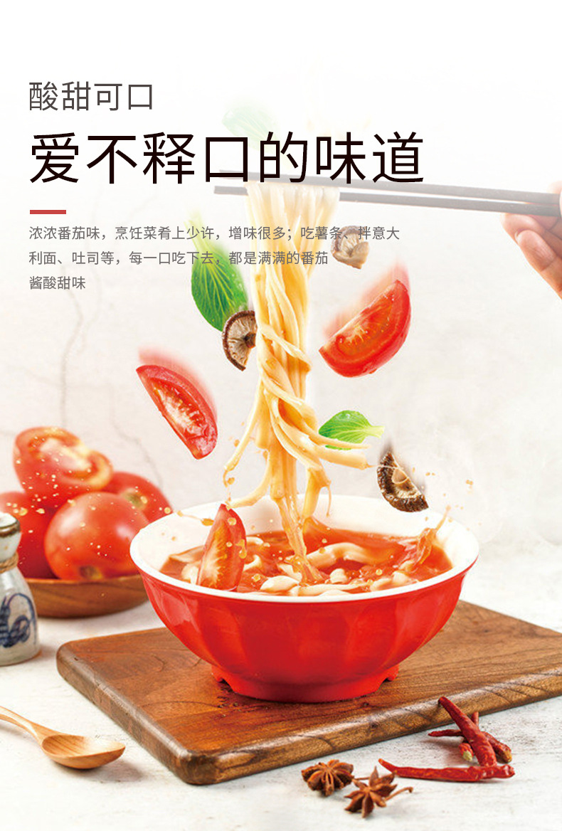 茄汁面番茄汤底 厂家批发商用番茄酱料 现货意大利面西式番茄酱