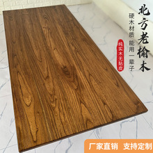 老榆木板榆木板榆木桌板实木桌面大板老榆木桌板茶桌面板板材原木