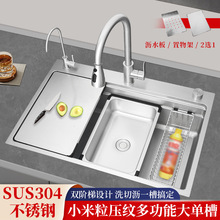 sus304不锈钢水槽米粒压纹厨房洗菜盆日式多功能大单槽加厚台下盆