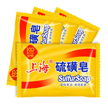上海硫磺皂85g洗头洗澡洁面香皂身体背后痒除螨清洁抑菌硫磺皂