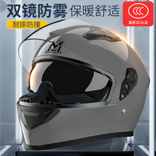 电动摩托车头盔男士冬季防雾保暖全盔女通用三c骑行安全帽3C认证