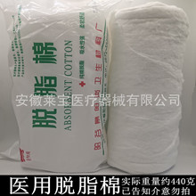 景阳冈 医用脱脂棉 药棉棉花500g 甲级脱脂棉卷 实际重量约440克