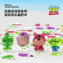 MGL潮玩 正版 玩具总动员水晶积木 立体拼插桌上摆件成人玩具精品