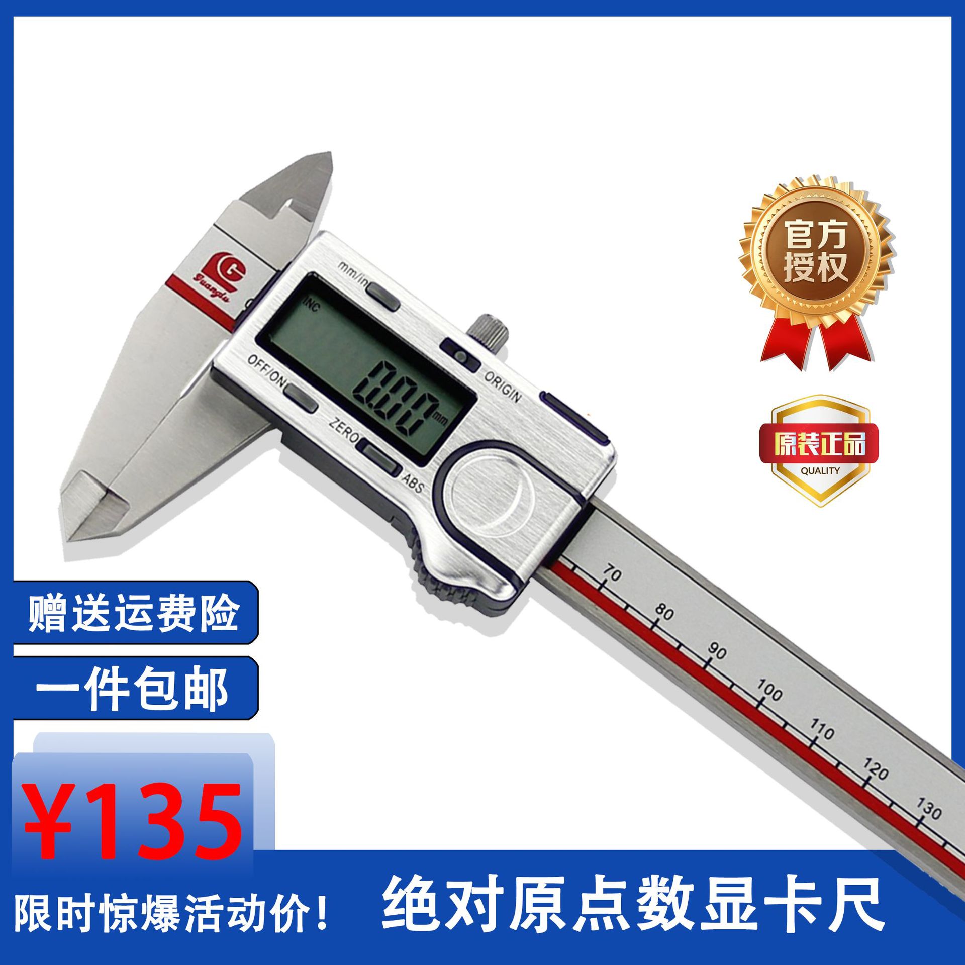 批发桂林广陆绝对原点数显卡尺 0-150mm 0-300mm电子游标卡尺现货