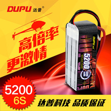 直升机航模电池6s 5200mah70C高倍率大容量无人机动力锂电池25.2v