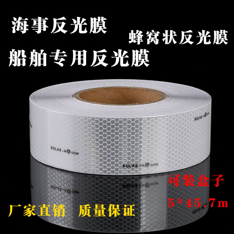 Marine Reflective Tape Lifeboat Reflective Tape Tape SOLAS Requirements Lattice Honeycomb Maritime Reflective Film Reflective Sticker