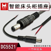 触摸开关灯带DC头插座5521公头灯带公母线5.5*2.1LED照明线端子线