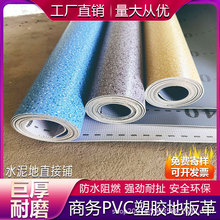 批发PVC地板革地革塑胶地板实心加厚商用塑胶水泥地地胶地板胶贴