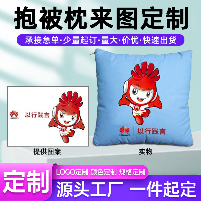 工厂直销抱枕定制加工可加印LOGO两用沙发垫靠枕广告创意抱枕被