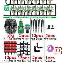 家庭园艺自动浇花花园微喷加湿降温喷头自动浇水滴灌套装浇花神器