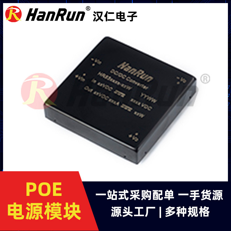 HR836001汉仁HanRun原装DC-DC稳压单路输出110V转12V隔离电源模块