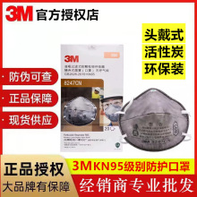 3M8247CN有机气体酸气防办公室甲醛活性炭口罩喷漆尾气油烟雾霾