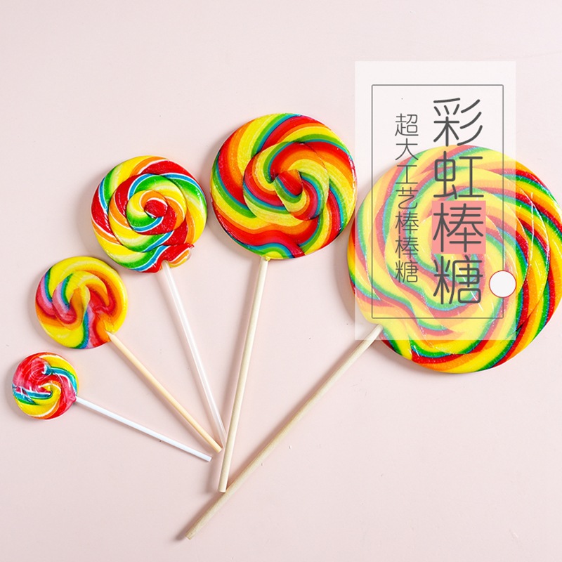 彩虹棒棒糖网红爆款大号创意可爱道具儿童超大波板糖糖果奖励学生