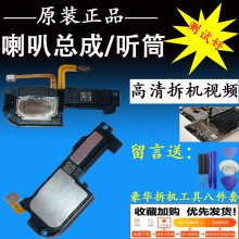 适用华为P40喇叭总成 P9 P10plus P20 p30 pro扬声器外放听筒原装