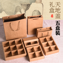 中式糕点牛皮纸礼盒多格子月饼盒包装盒4粒6粒九宫格分格纸盒