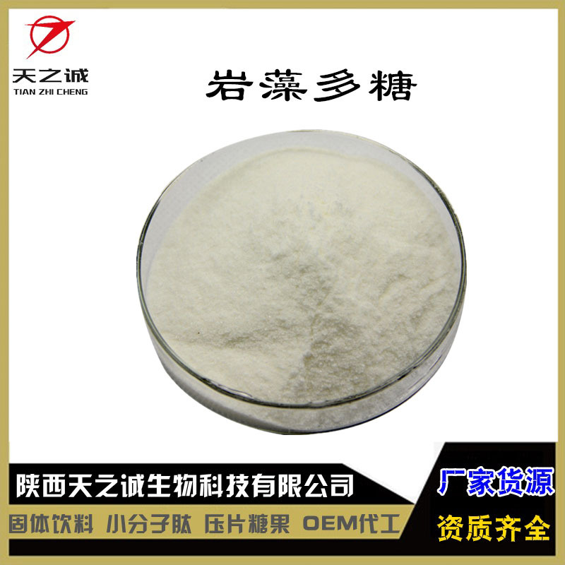 岩藻多糖80�%fucoidan9072-19-9岩藻聚糖硫酸酯100g-阿里巴巴