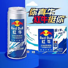 red牛强化型牛磺酸维生素功能饮料蓝瓶易拉罐250毫升*12罐