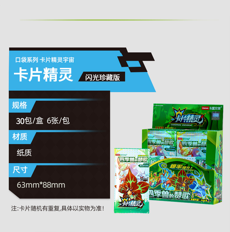 卡片精灵卡牌口袋系列纪念卡神兽gr卡收藏图鉴闪光珍藏版异闪精灵