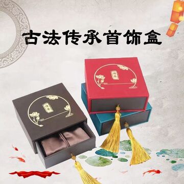 古风珠宝首饰盒复古传承盒手镯礼盒中国风首饰盒-阿里巴巴